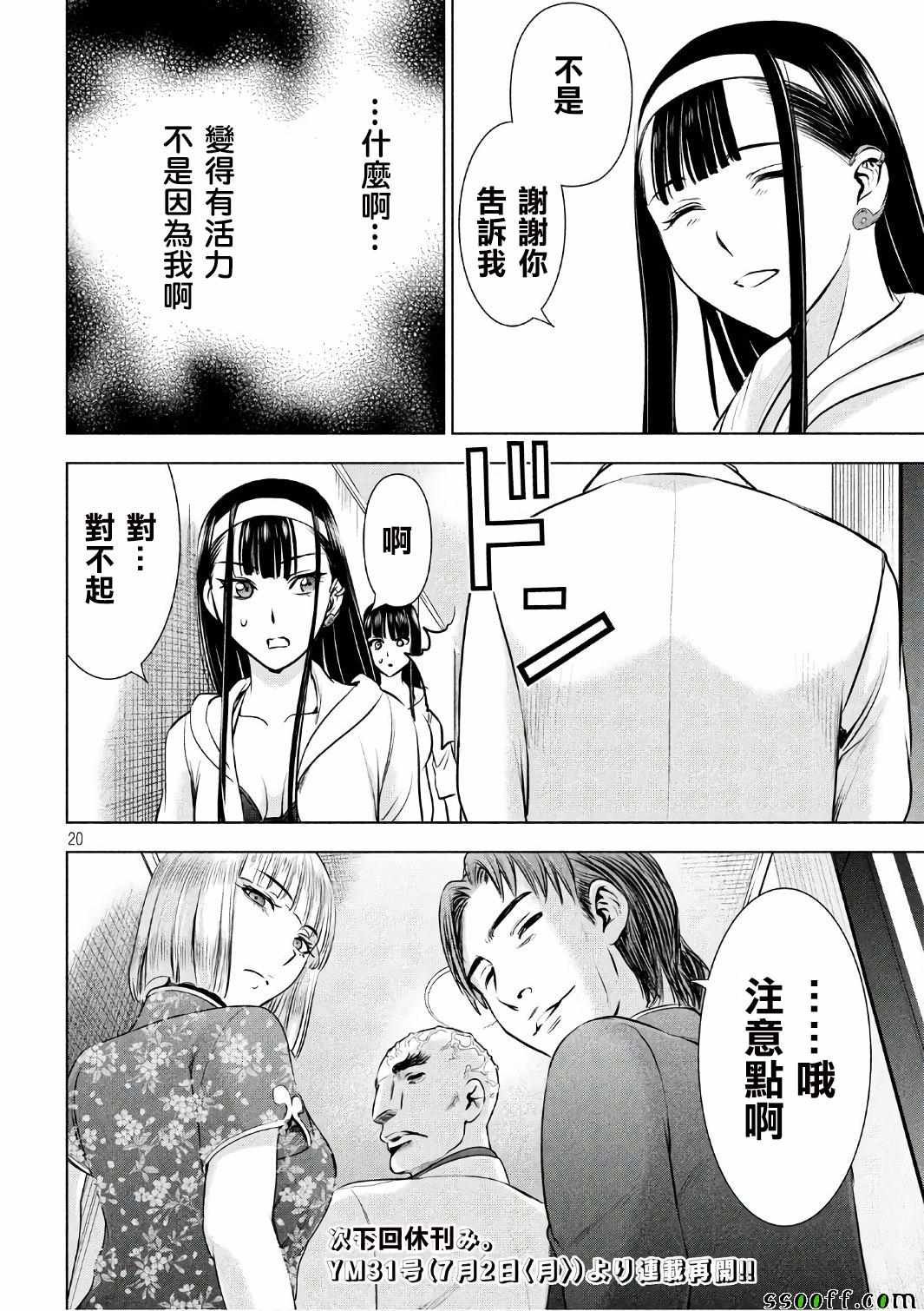 第55话