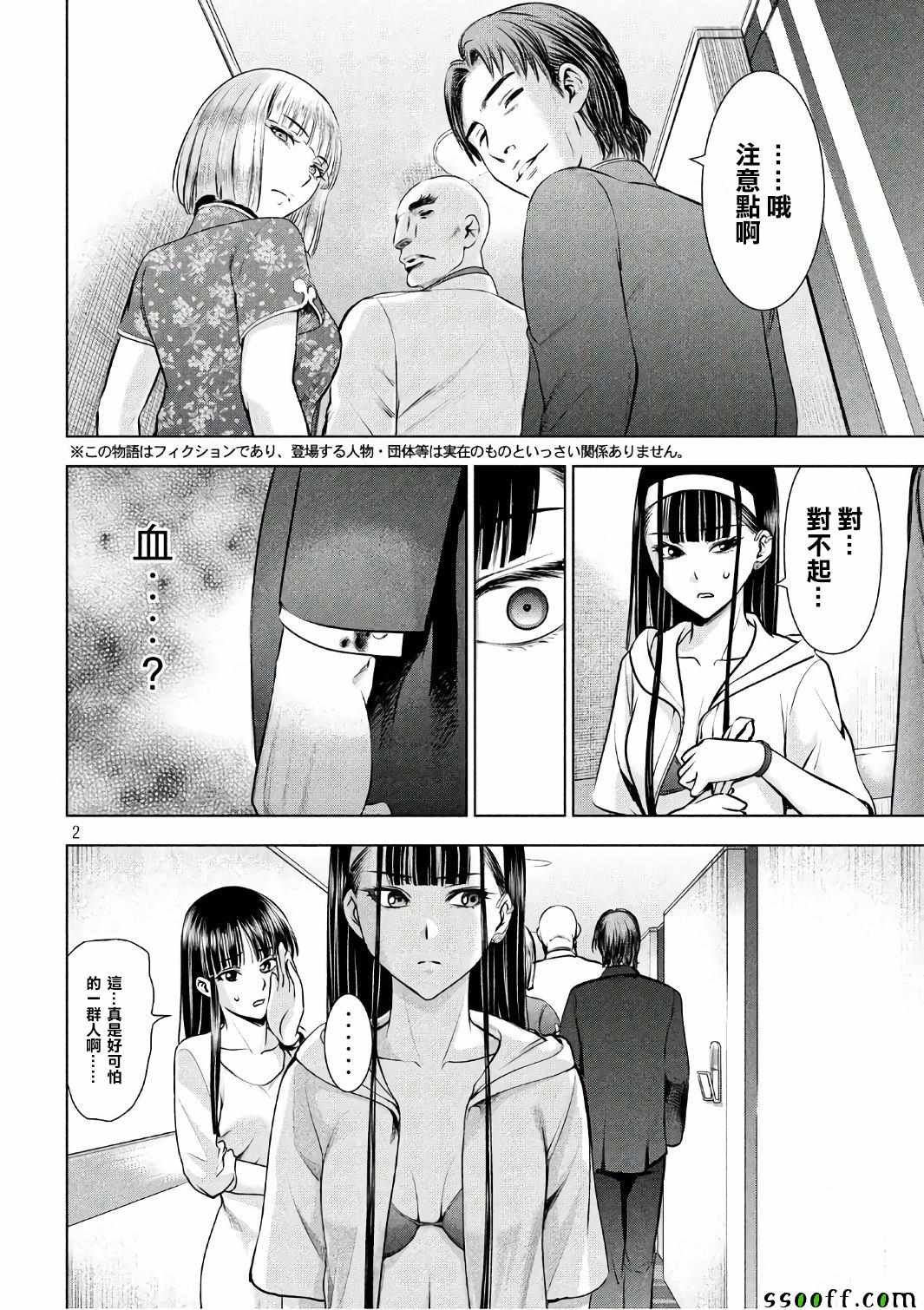 第56话