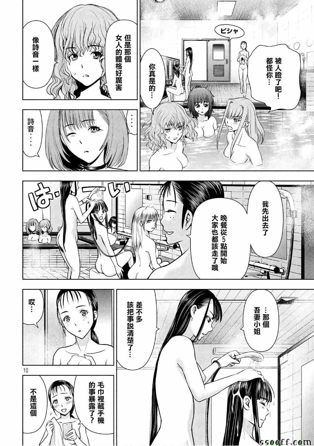第56话
