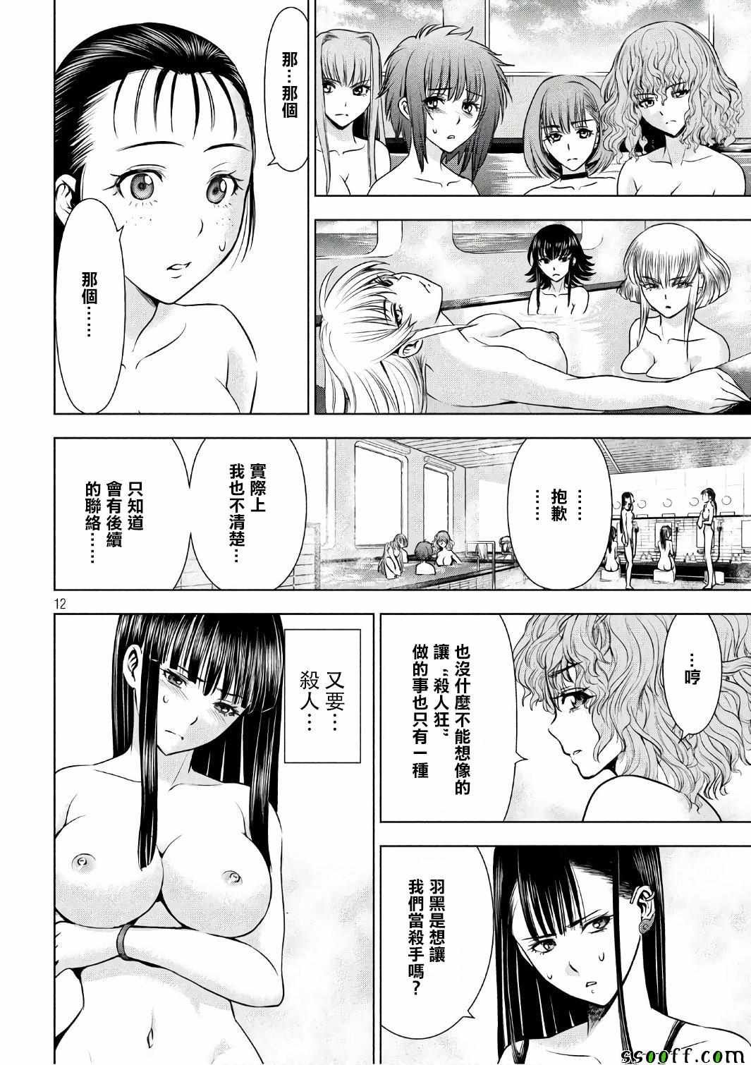 第56话