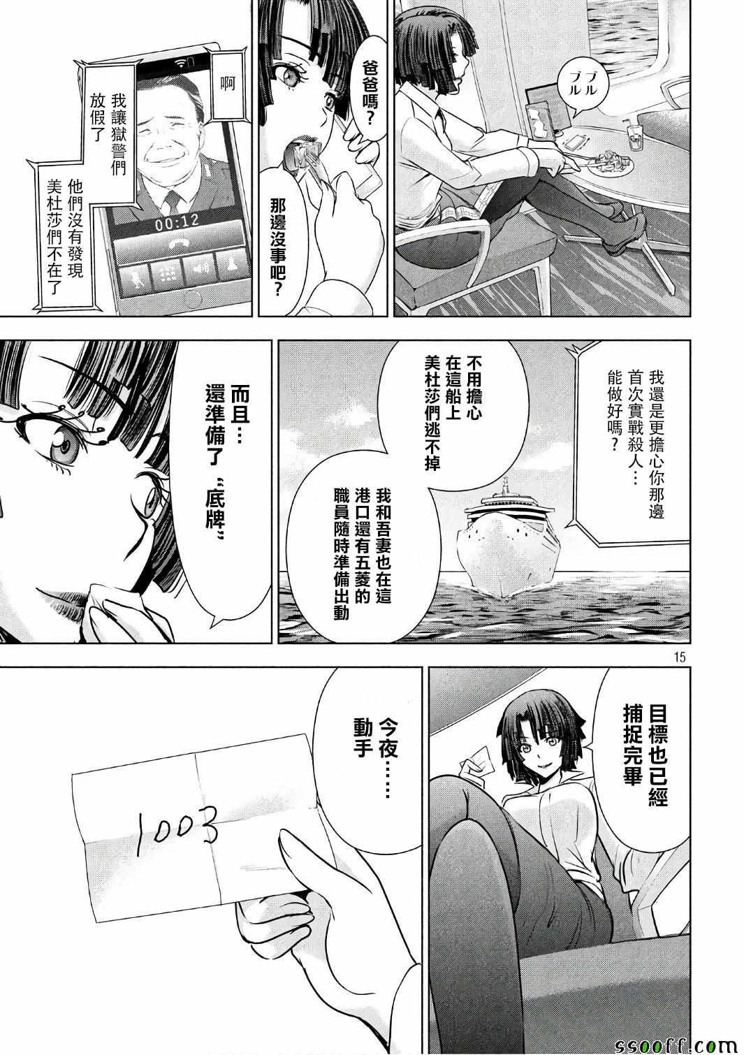 第56话