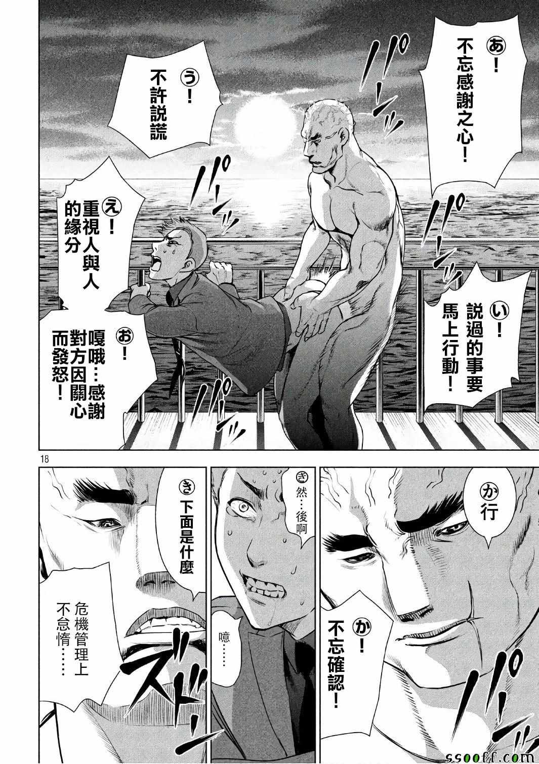 第56话