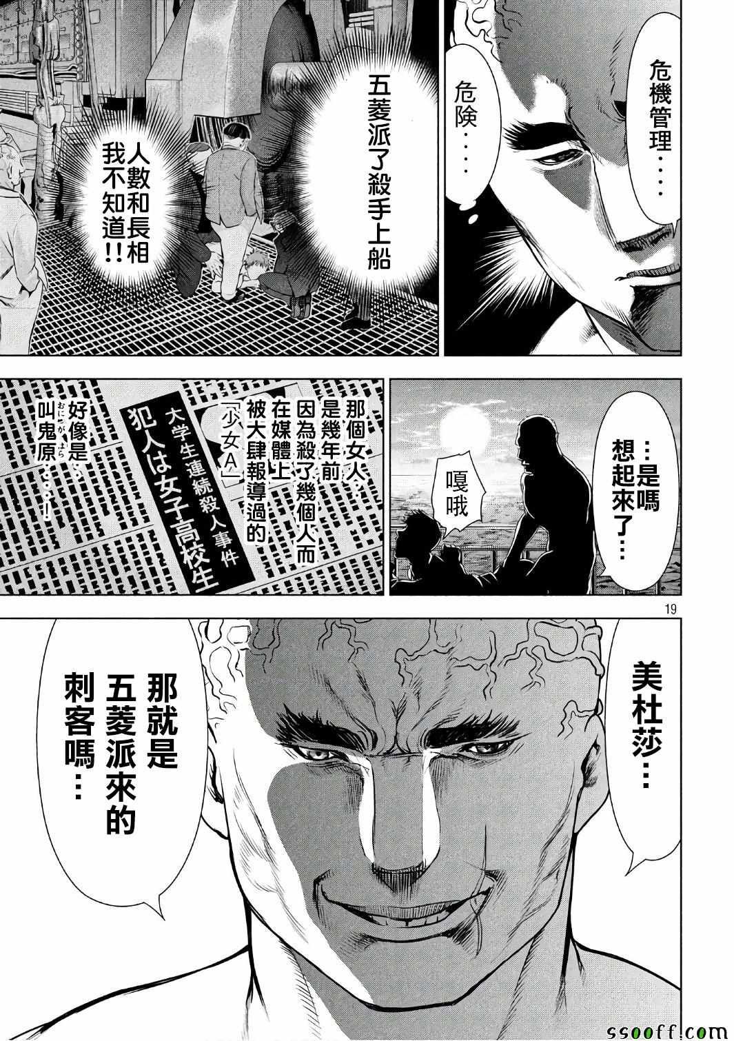 第56话