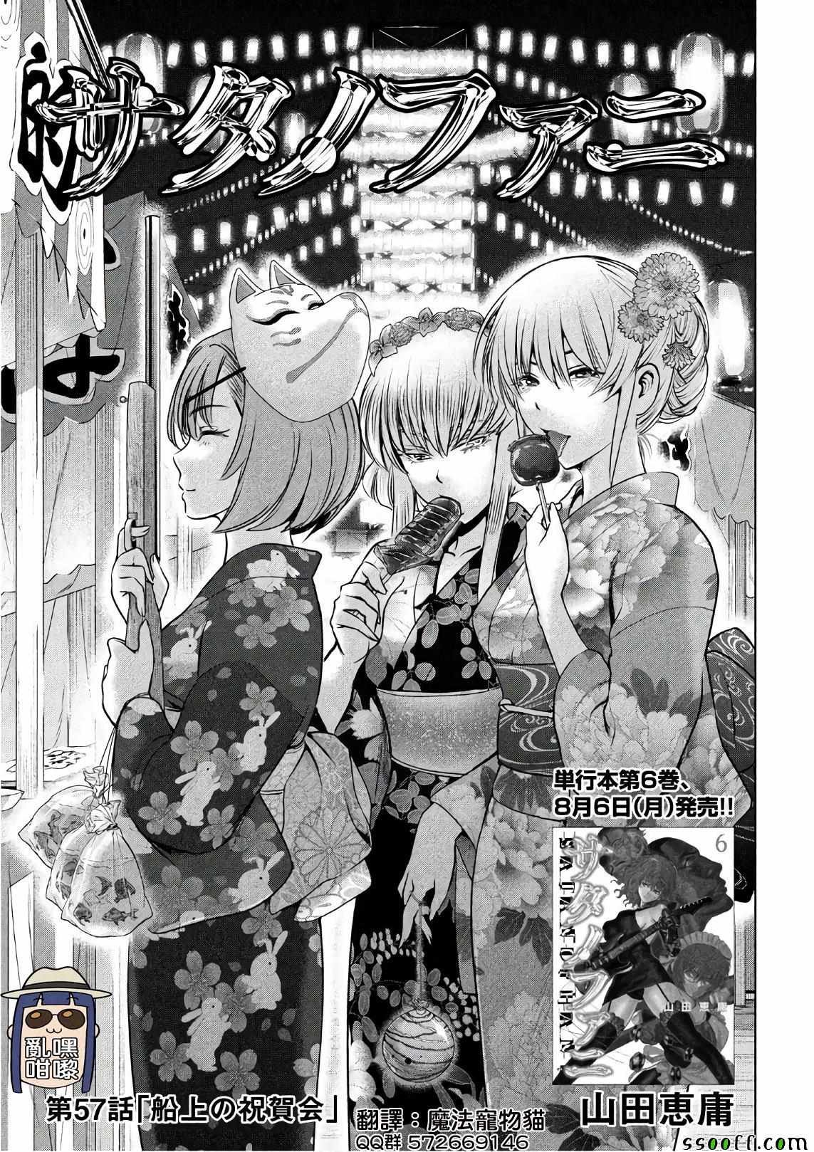 第57话