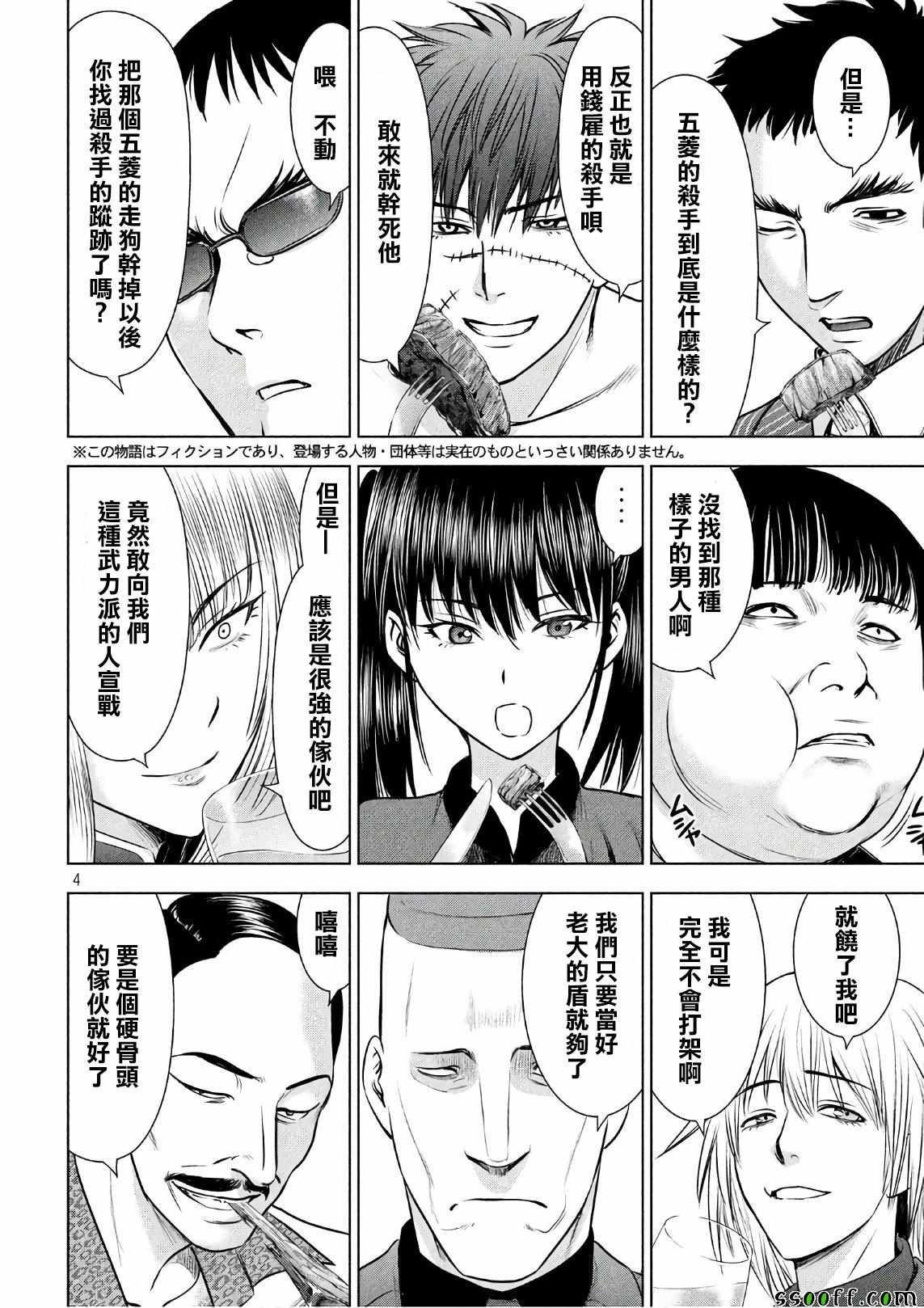 第57话