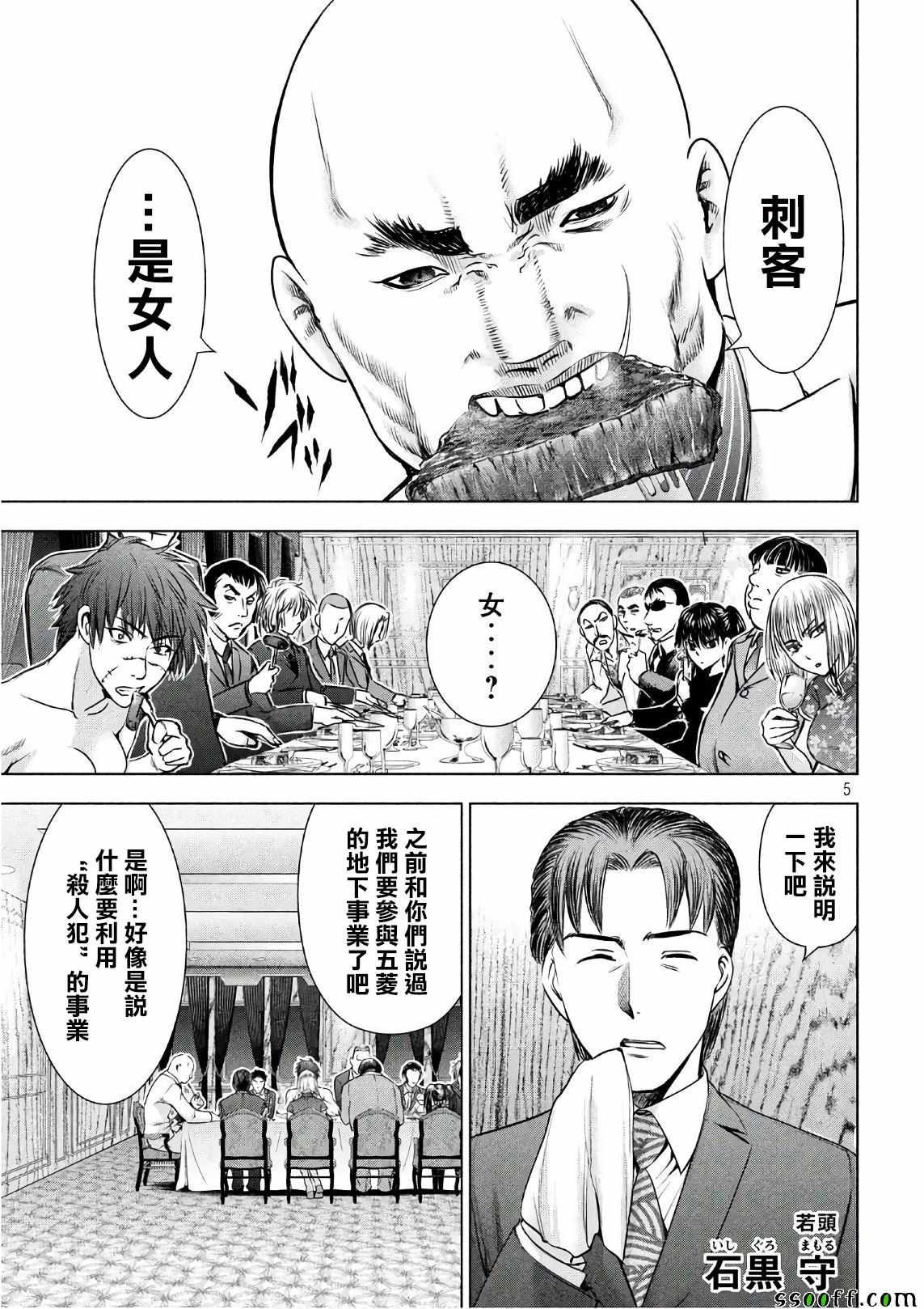 第57话