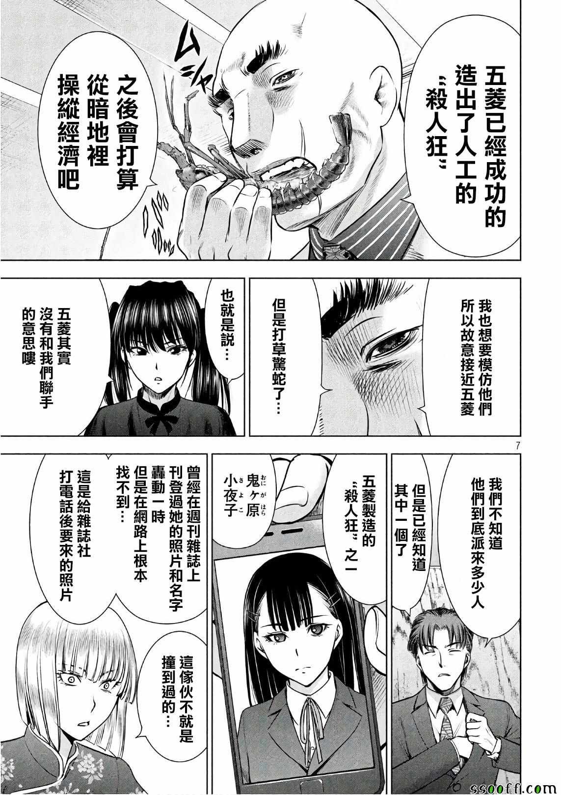 第57话