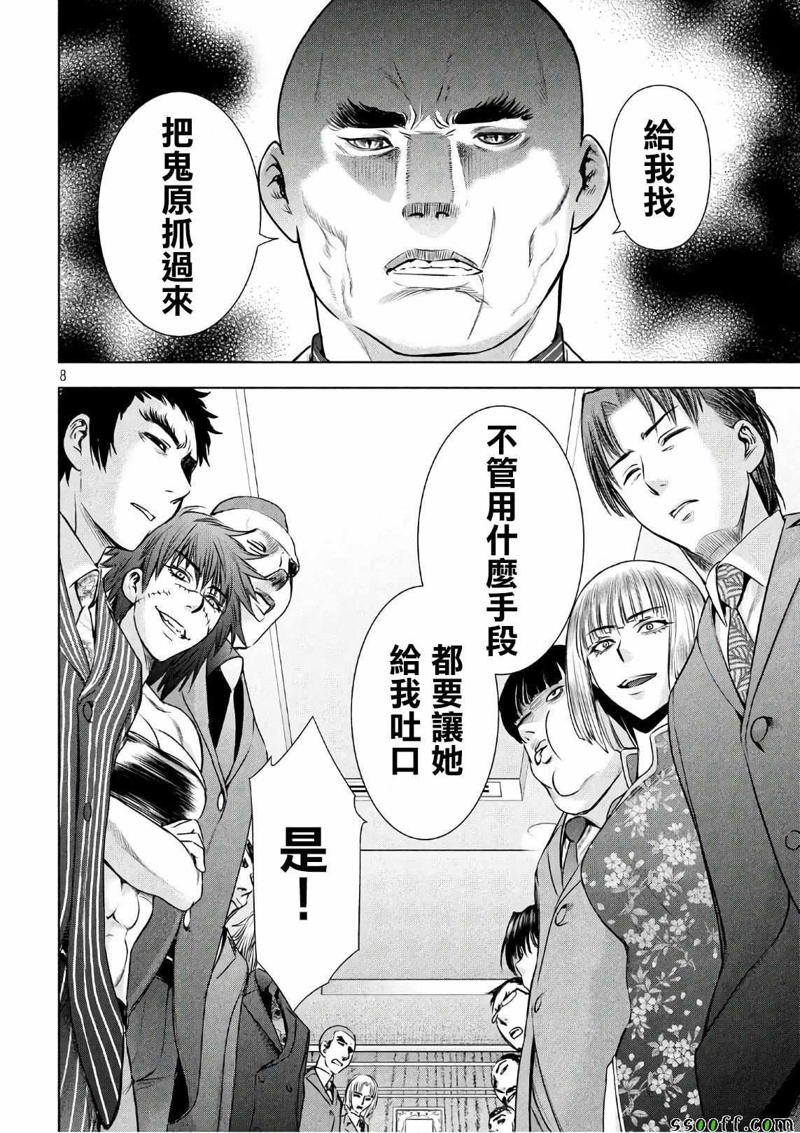 第57话