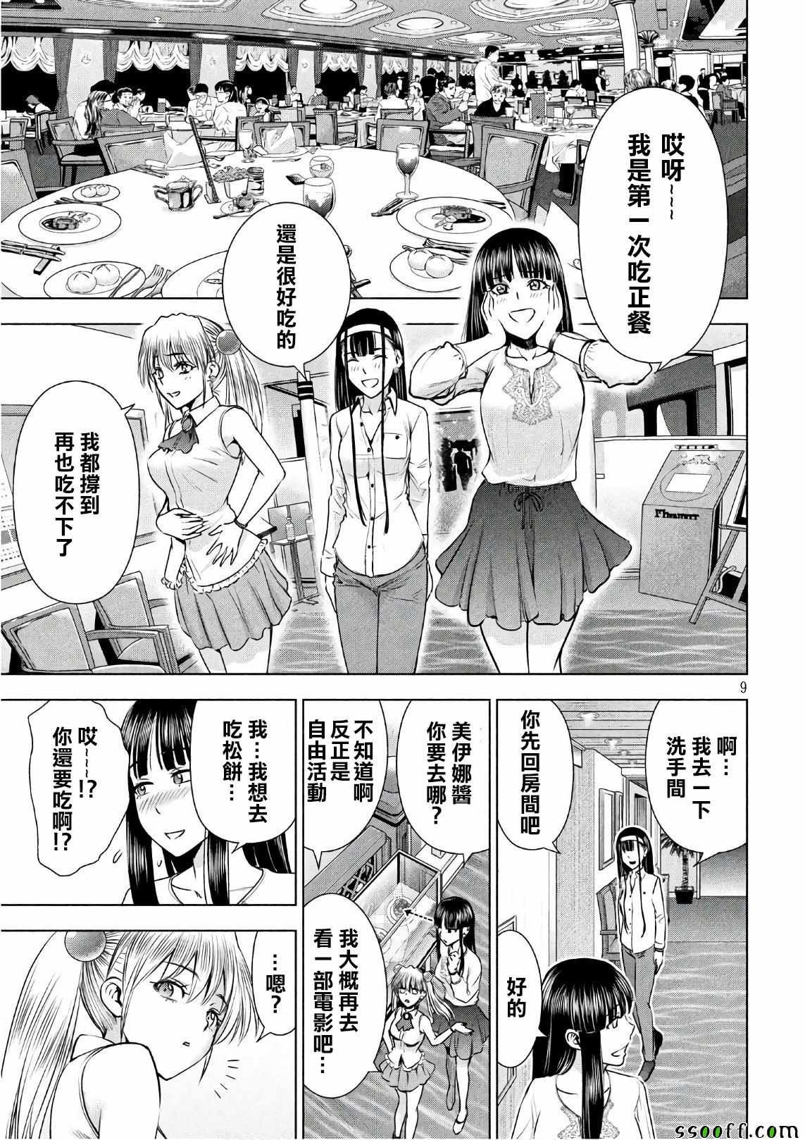 第57话