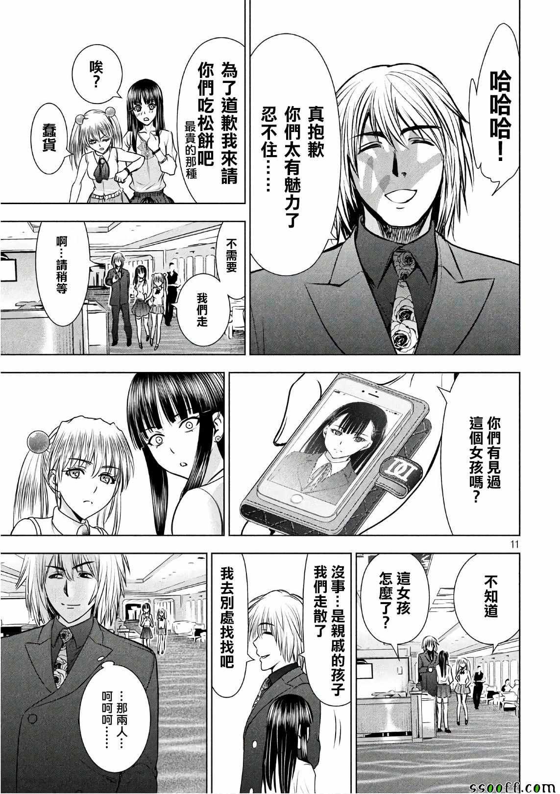第57话