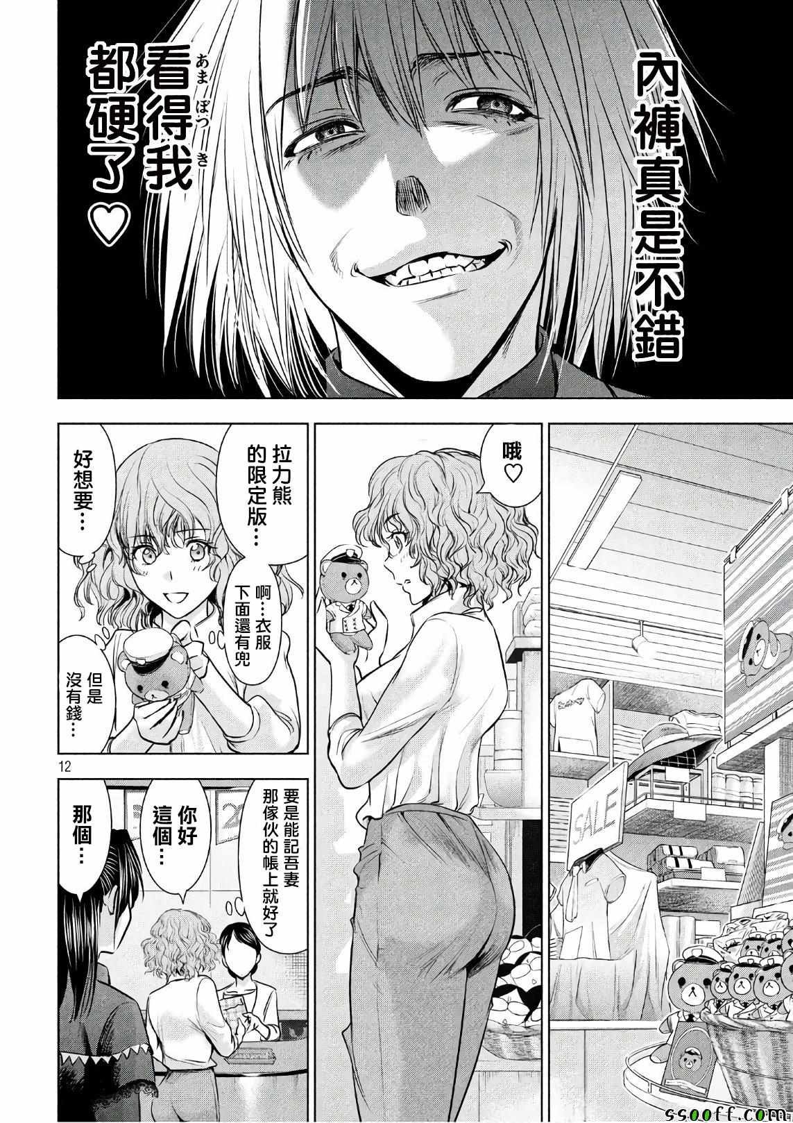 第57话
