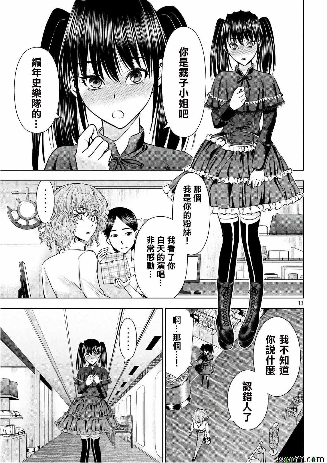 第57话