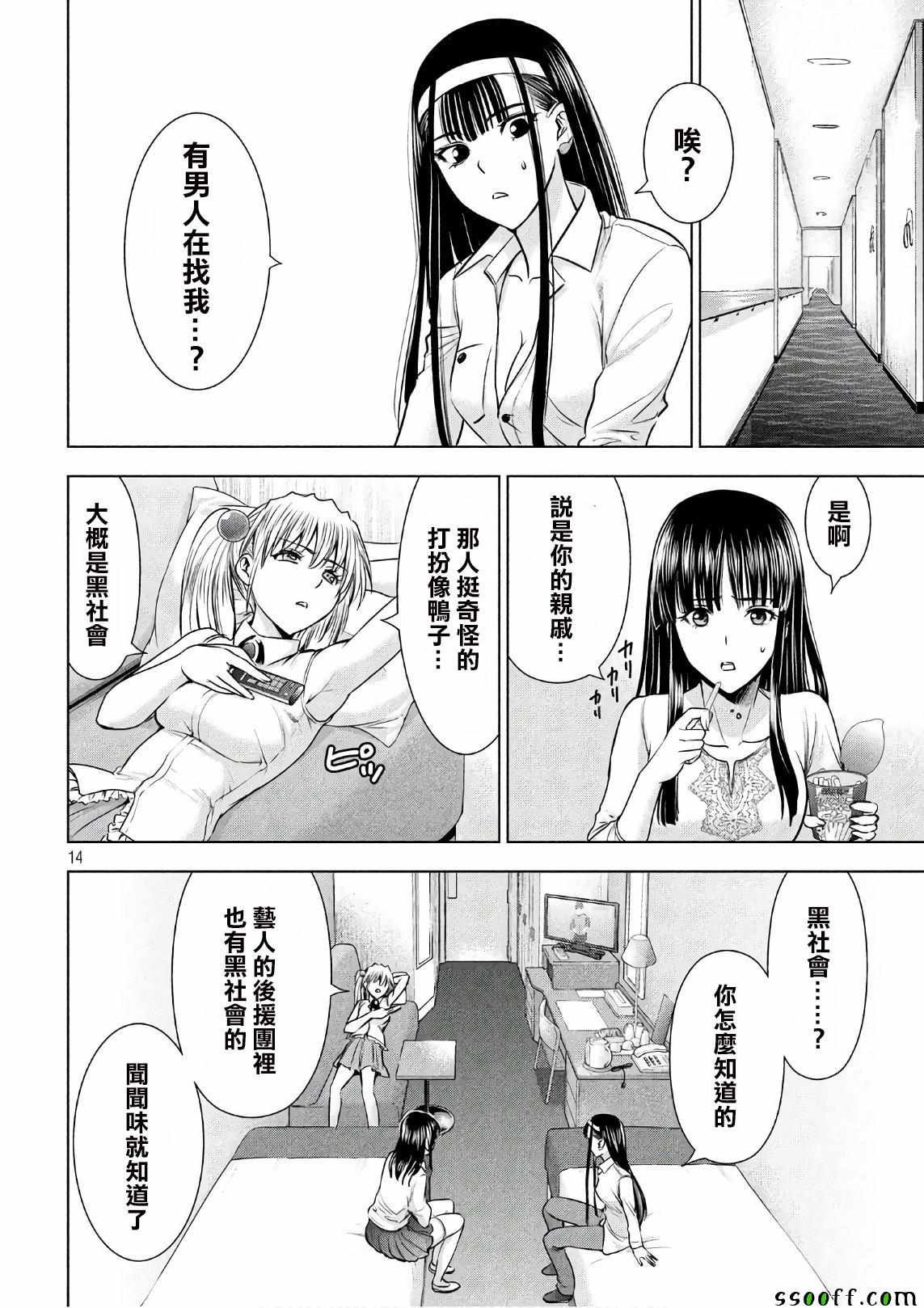第57话