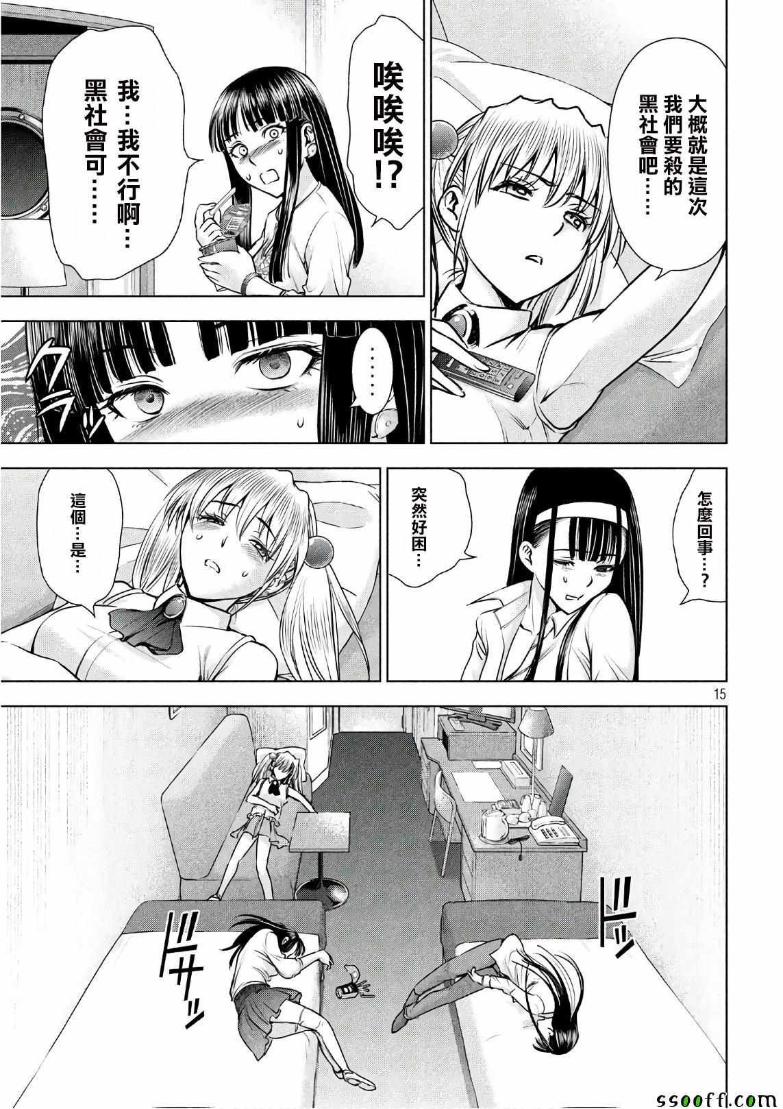 第57话