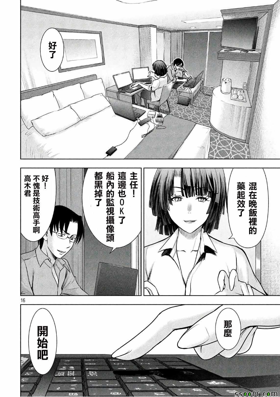 第57话