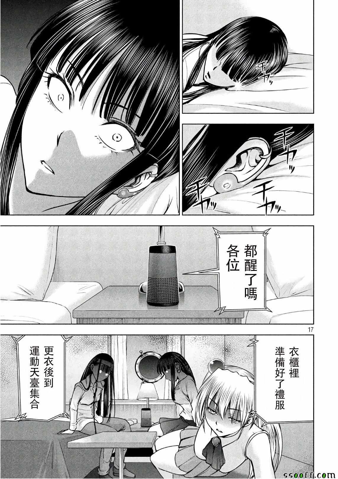 第57话