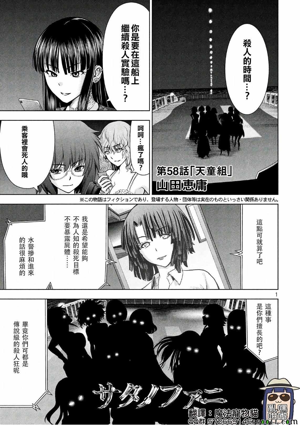 第58话