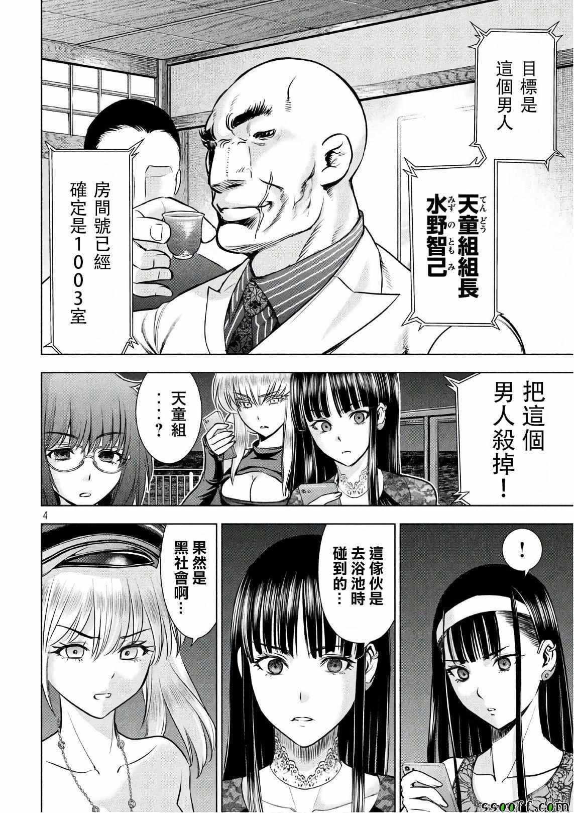 第58话