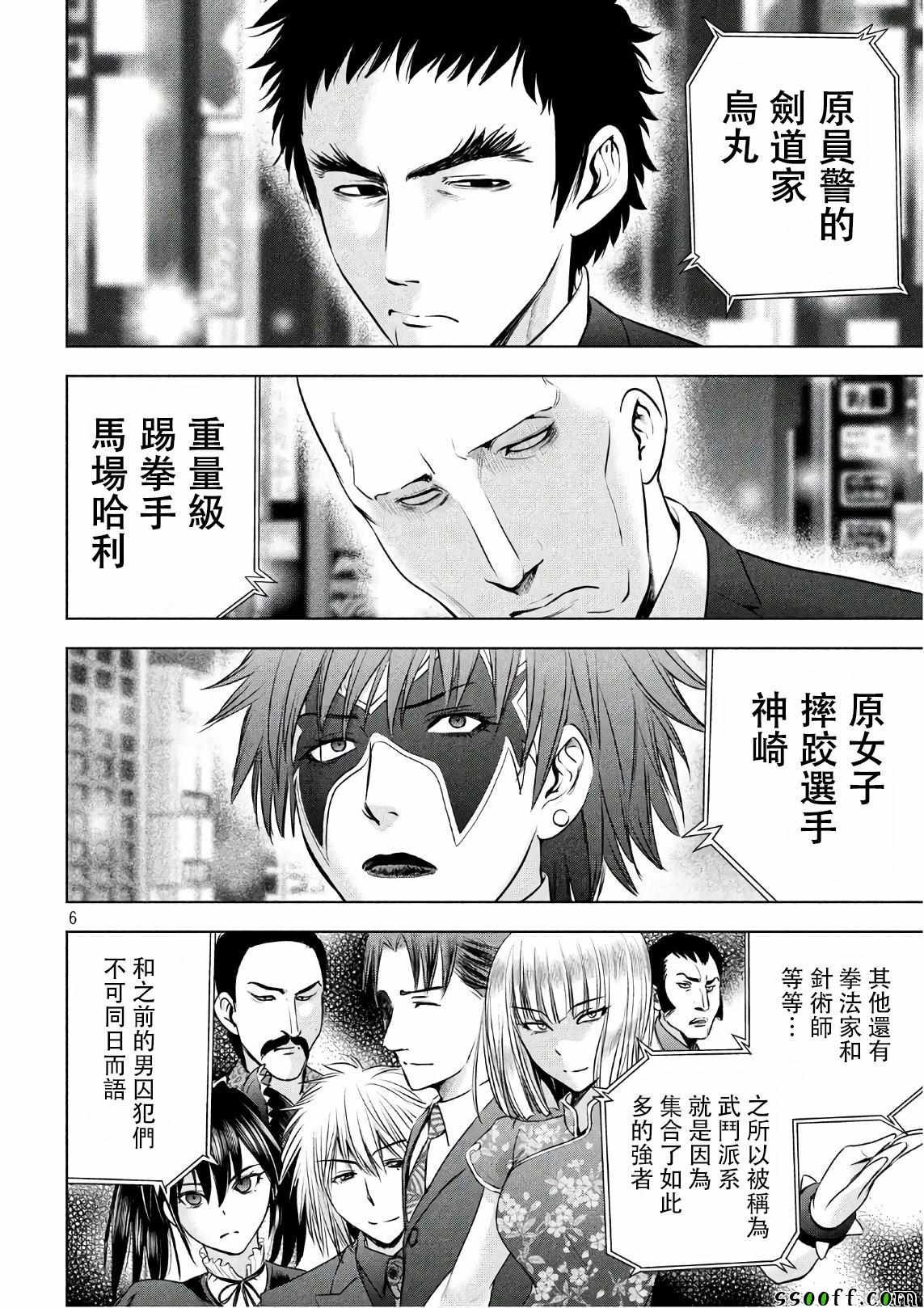 第58话