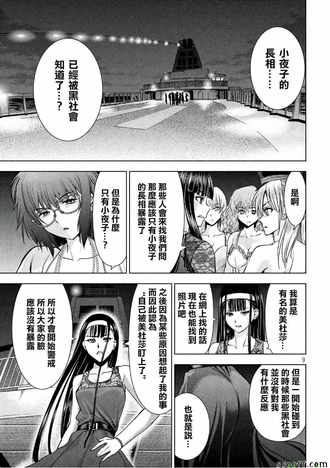 第58话