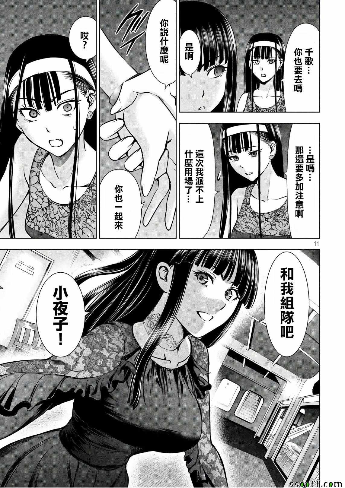 第58话