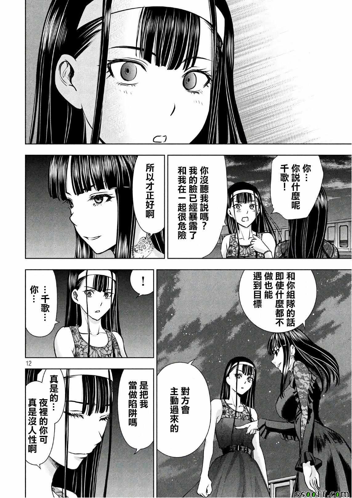 第58话