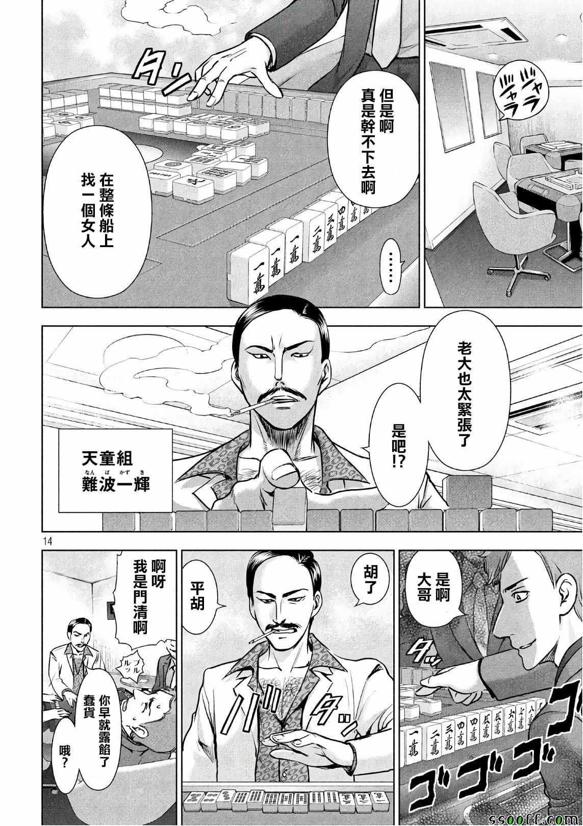 第58话