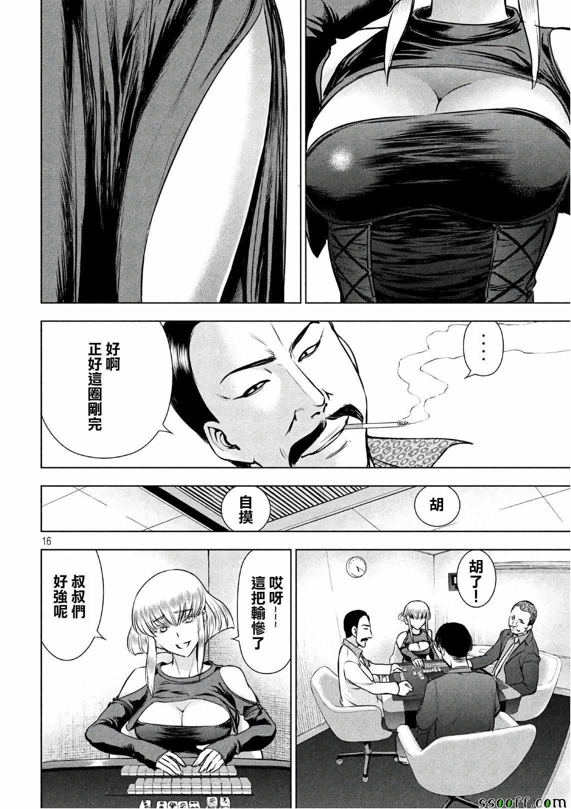 第58话