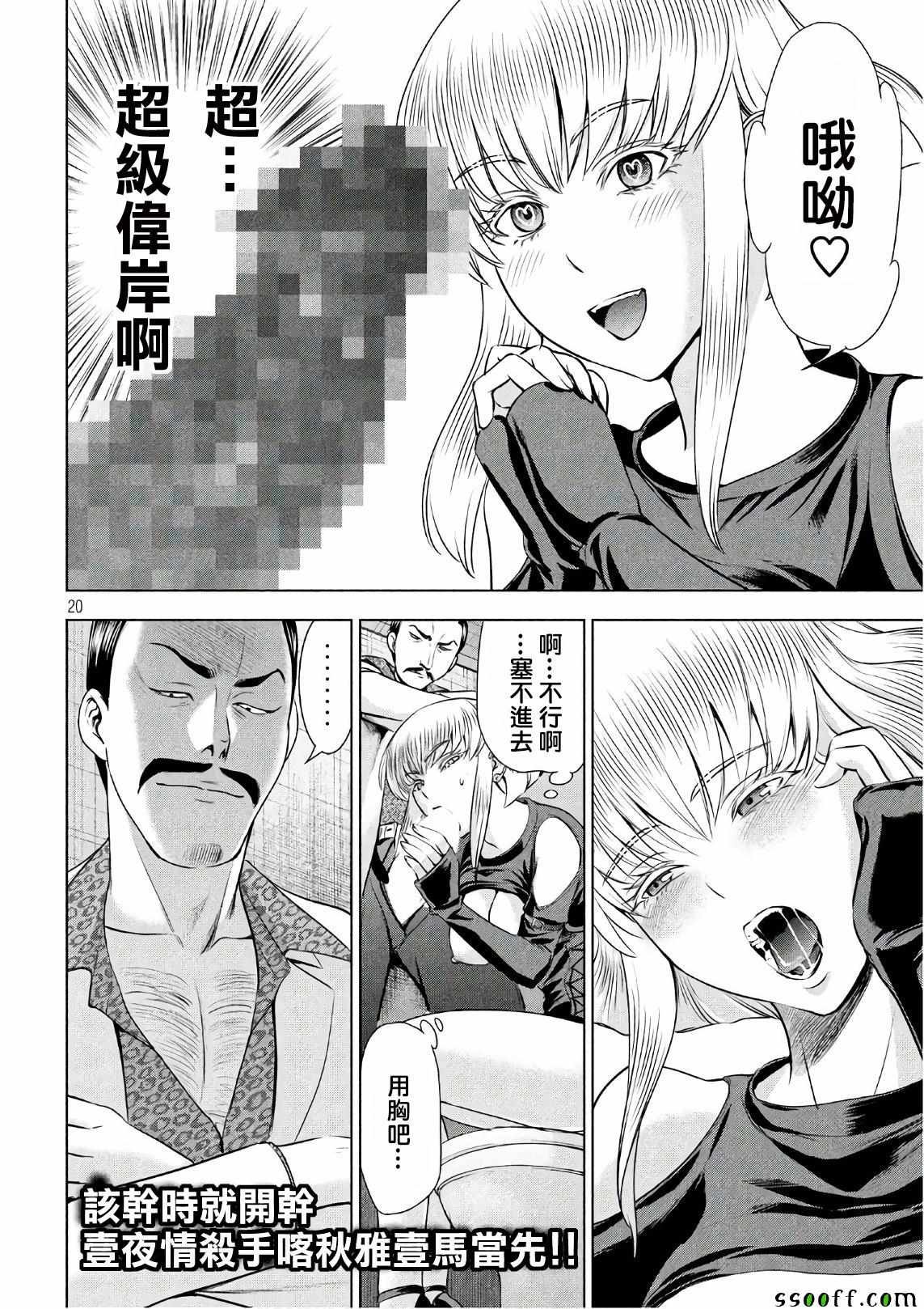 第58话