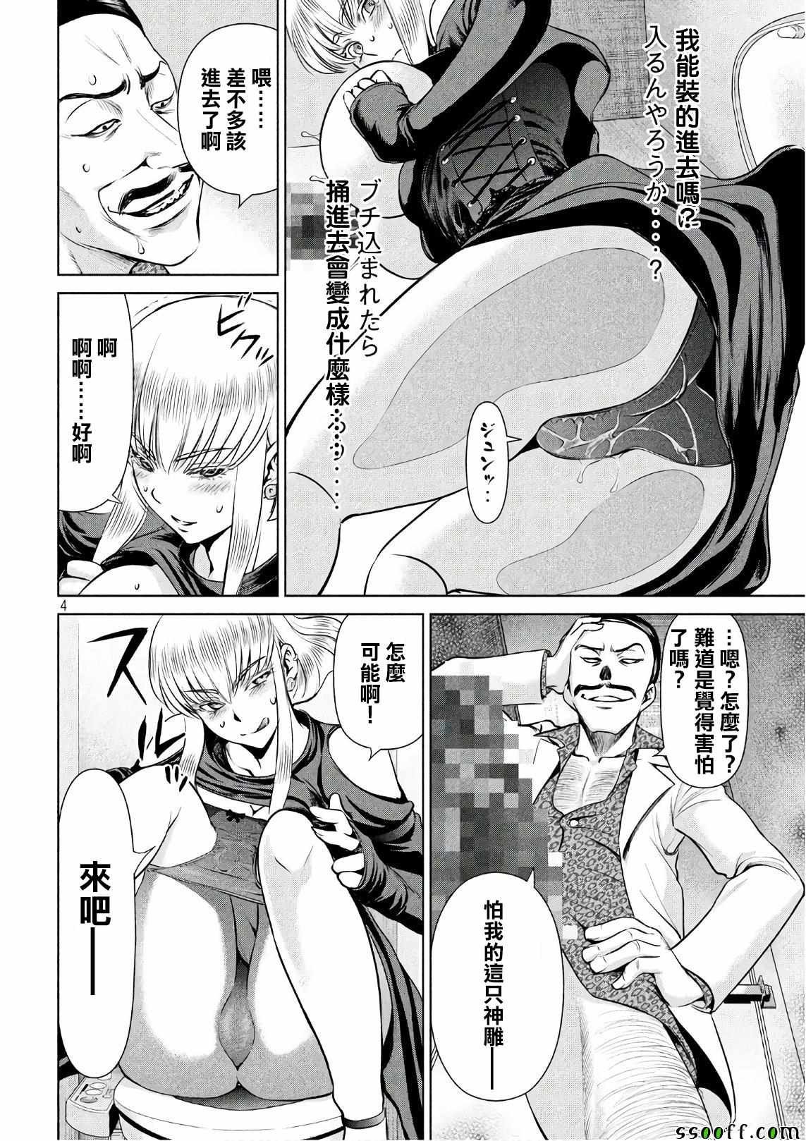 第59话