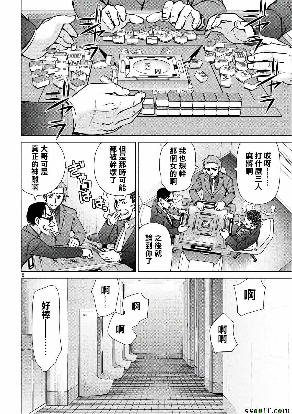 第59话