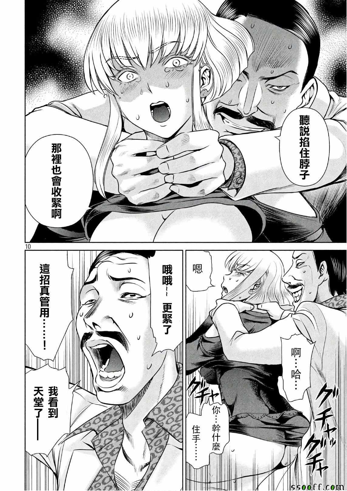 第59话