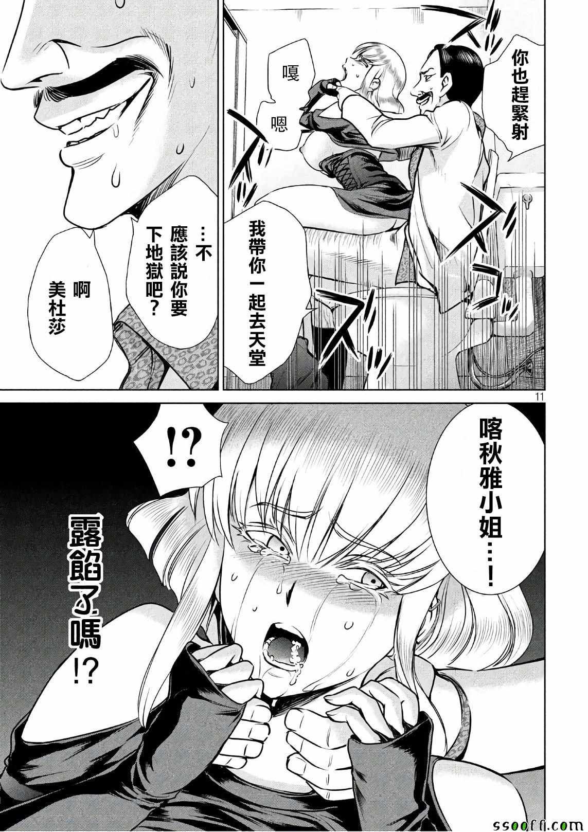 第59话