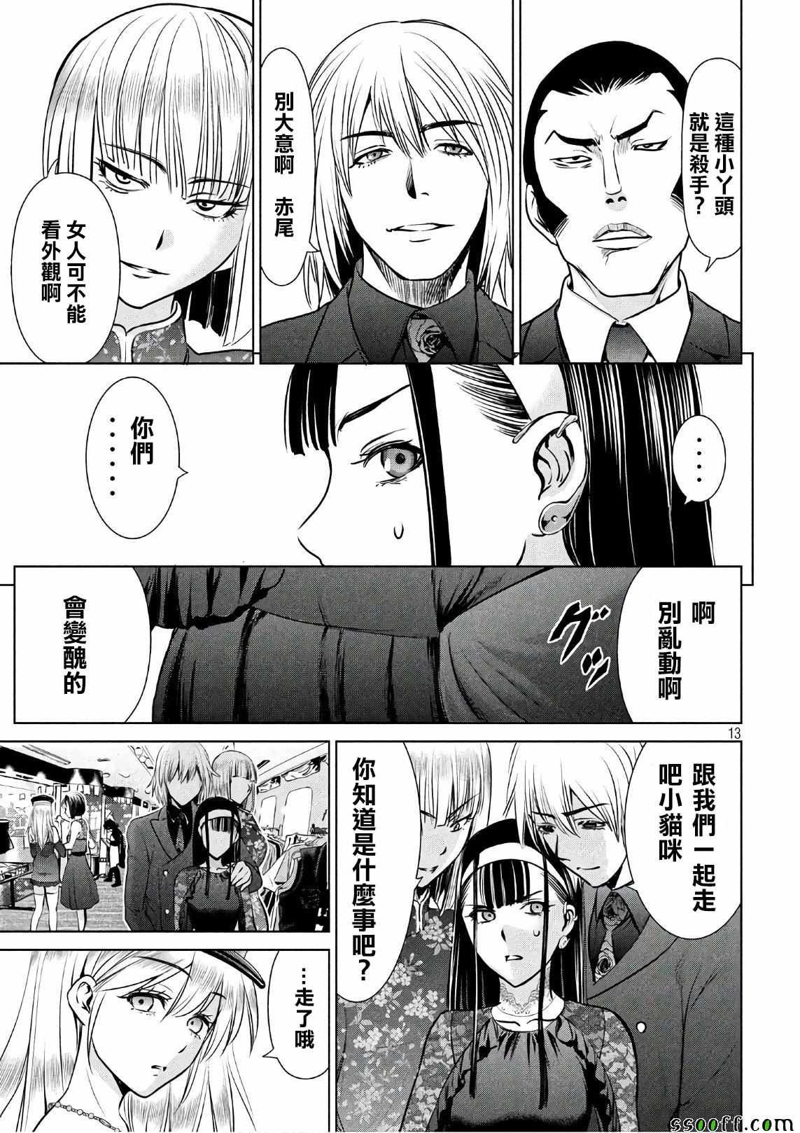 第59话
