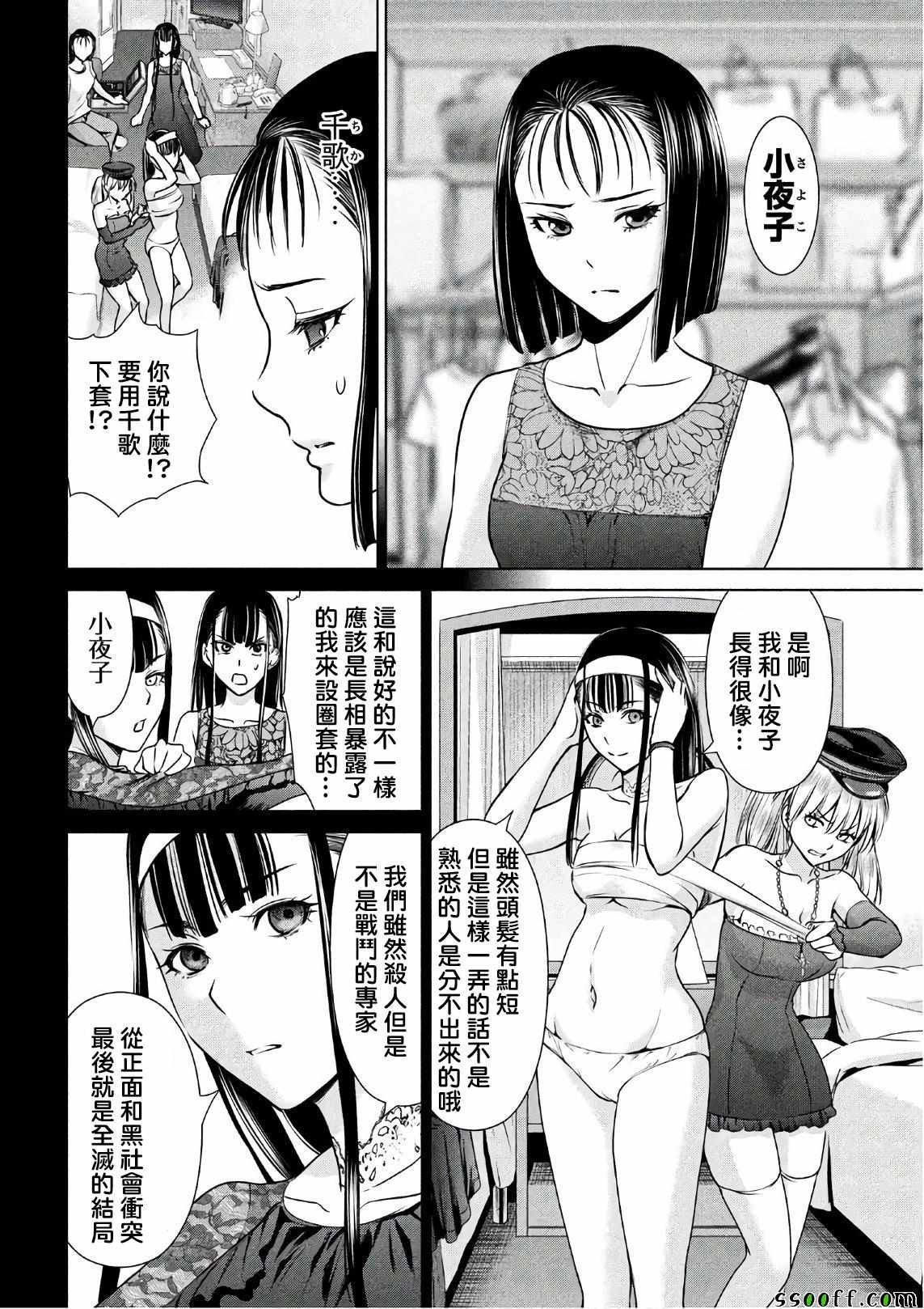 第59话