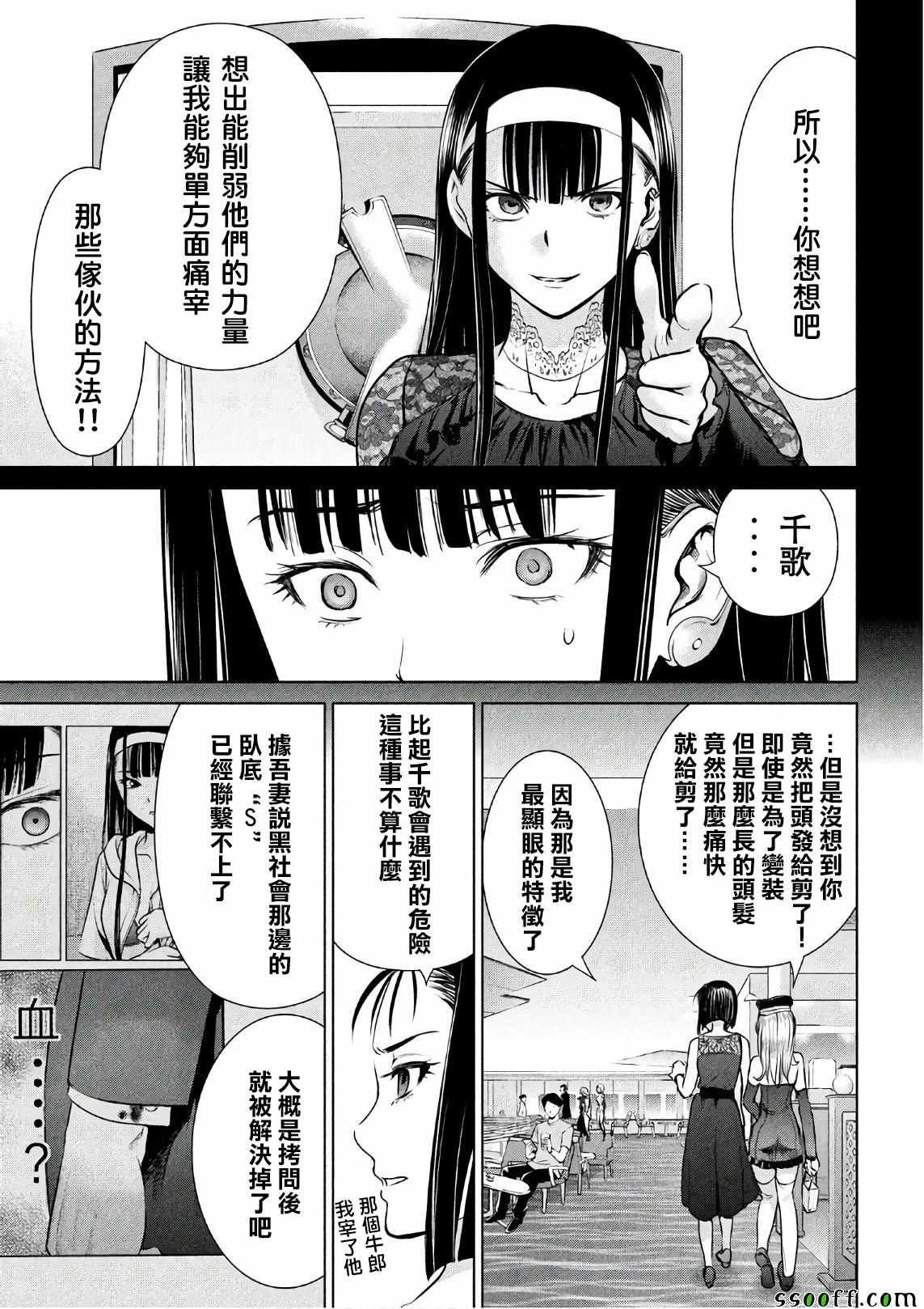 第59话