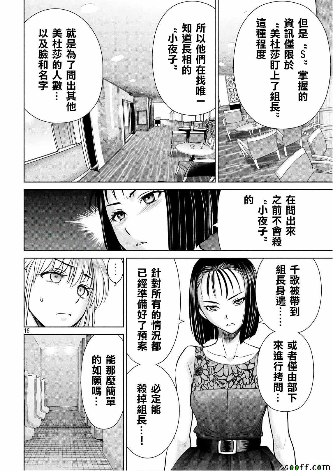 第59话
