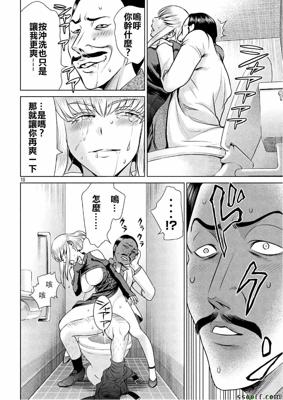第59话
