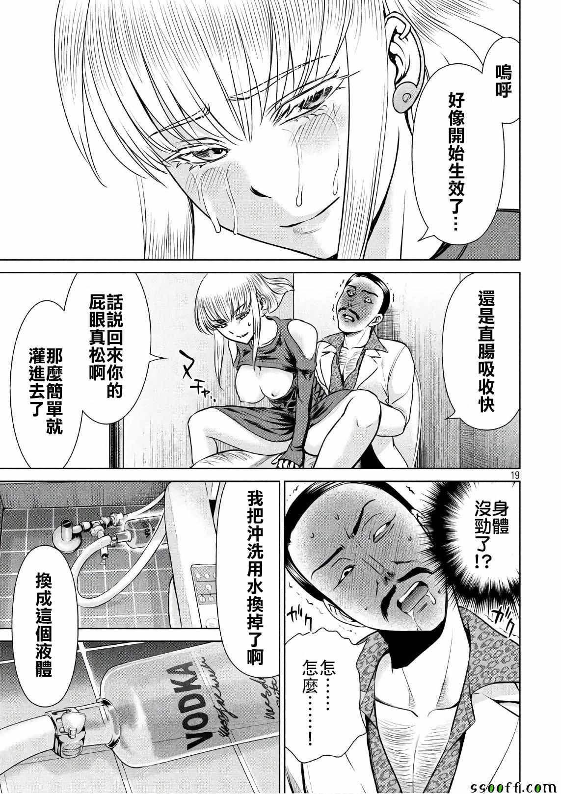 第59话