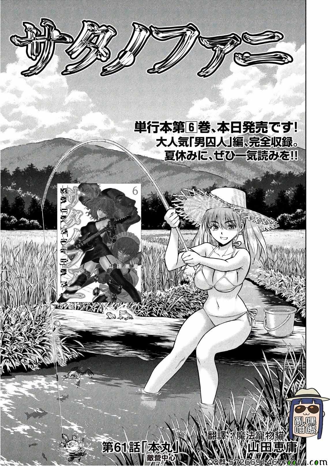 第61话