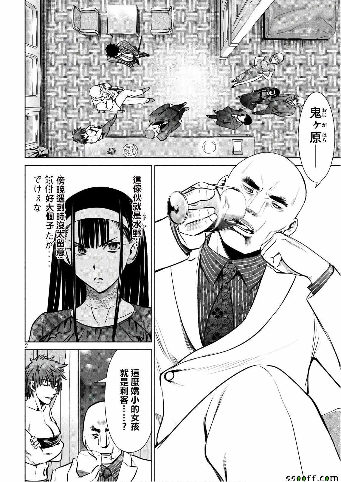 第61话