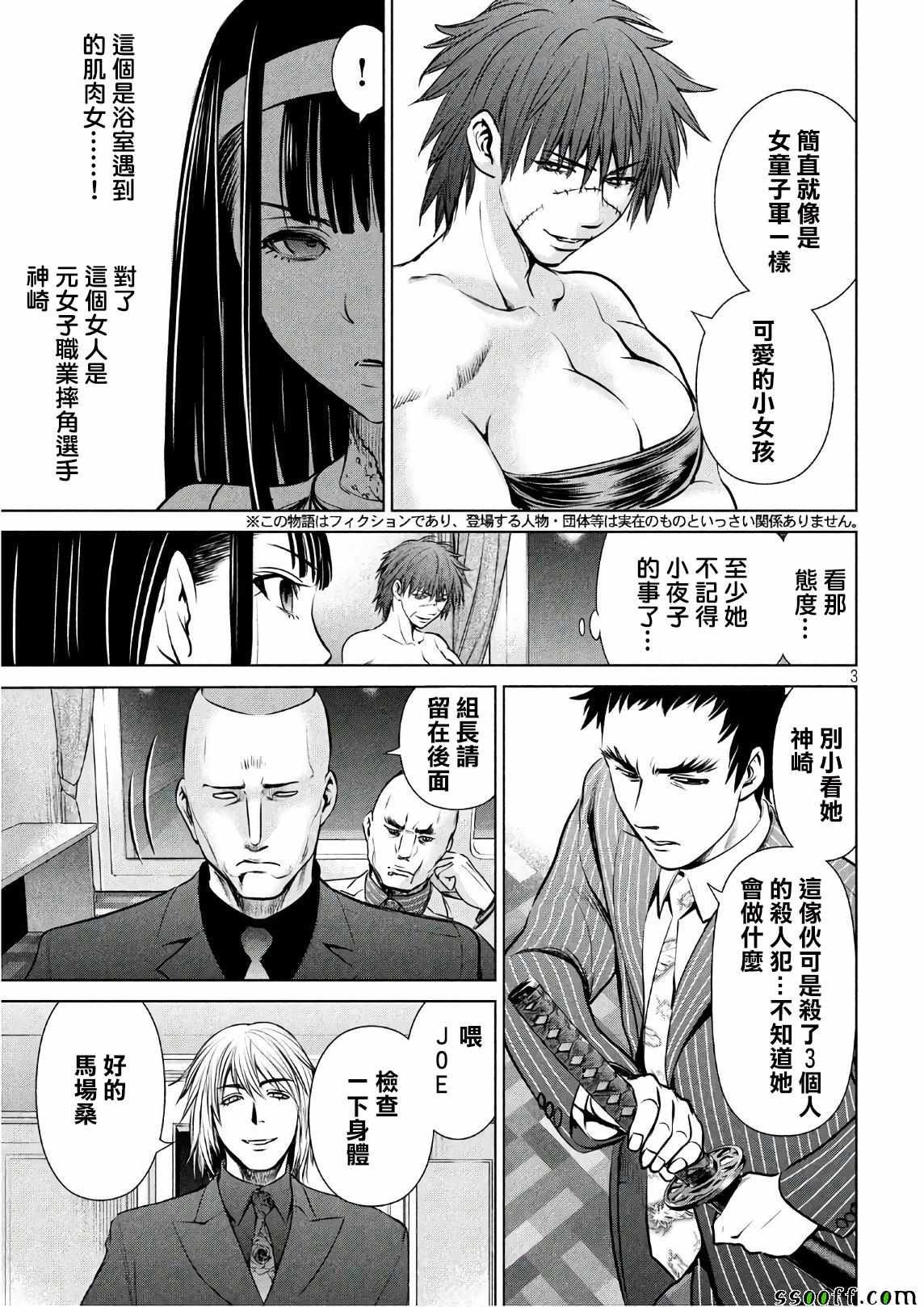 第61话