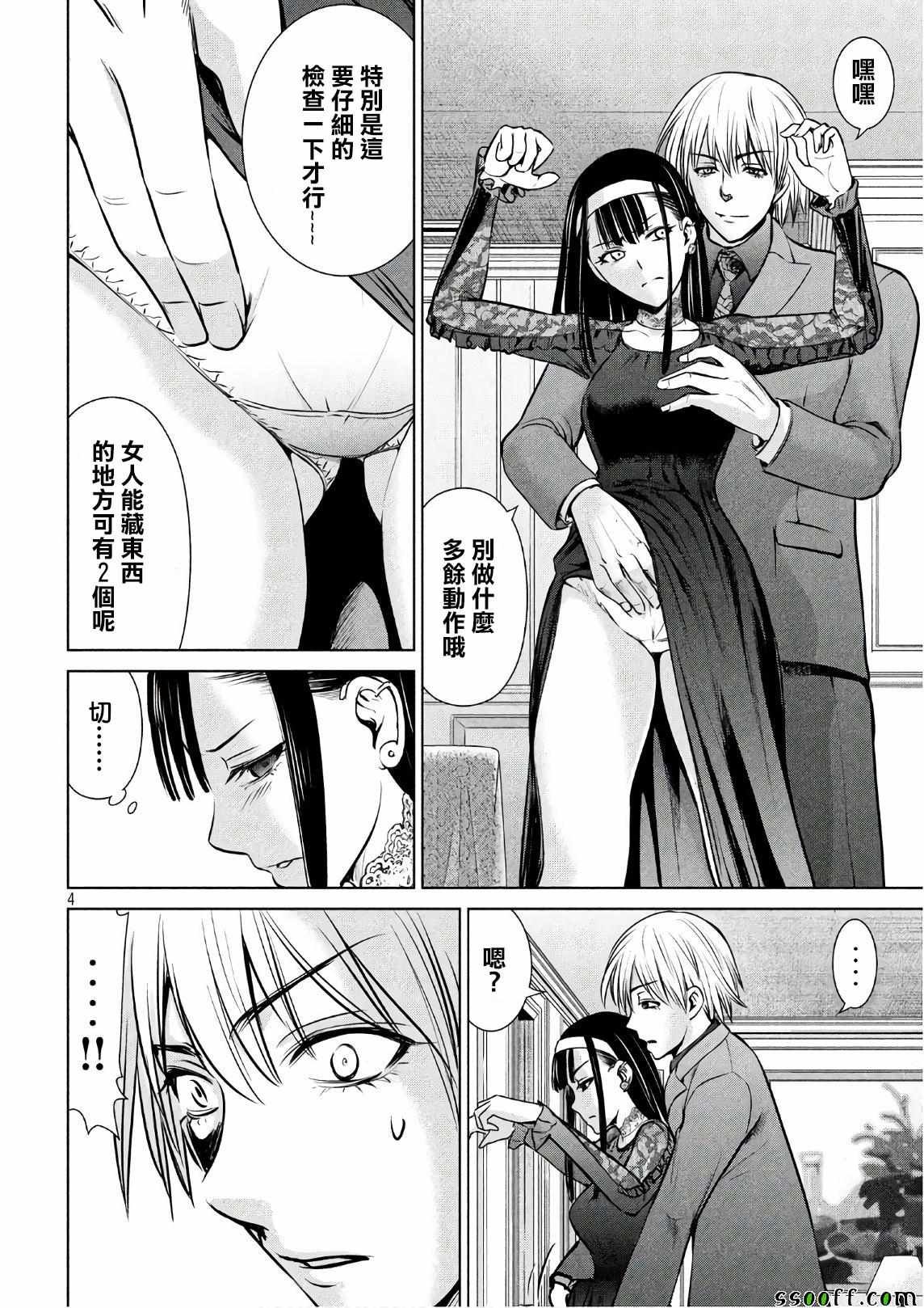 第61话