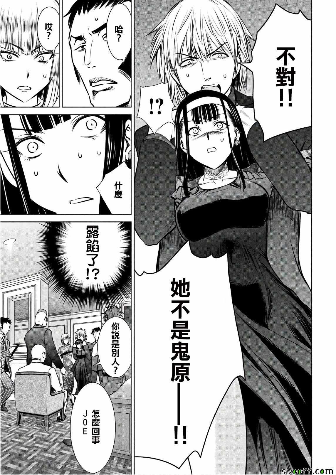 第61话