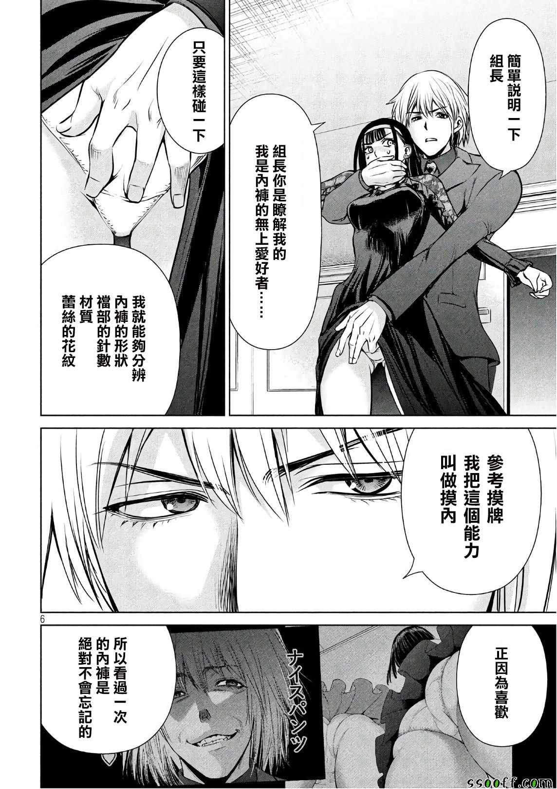 第61话