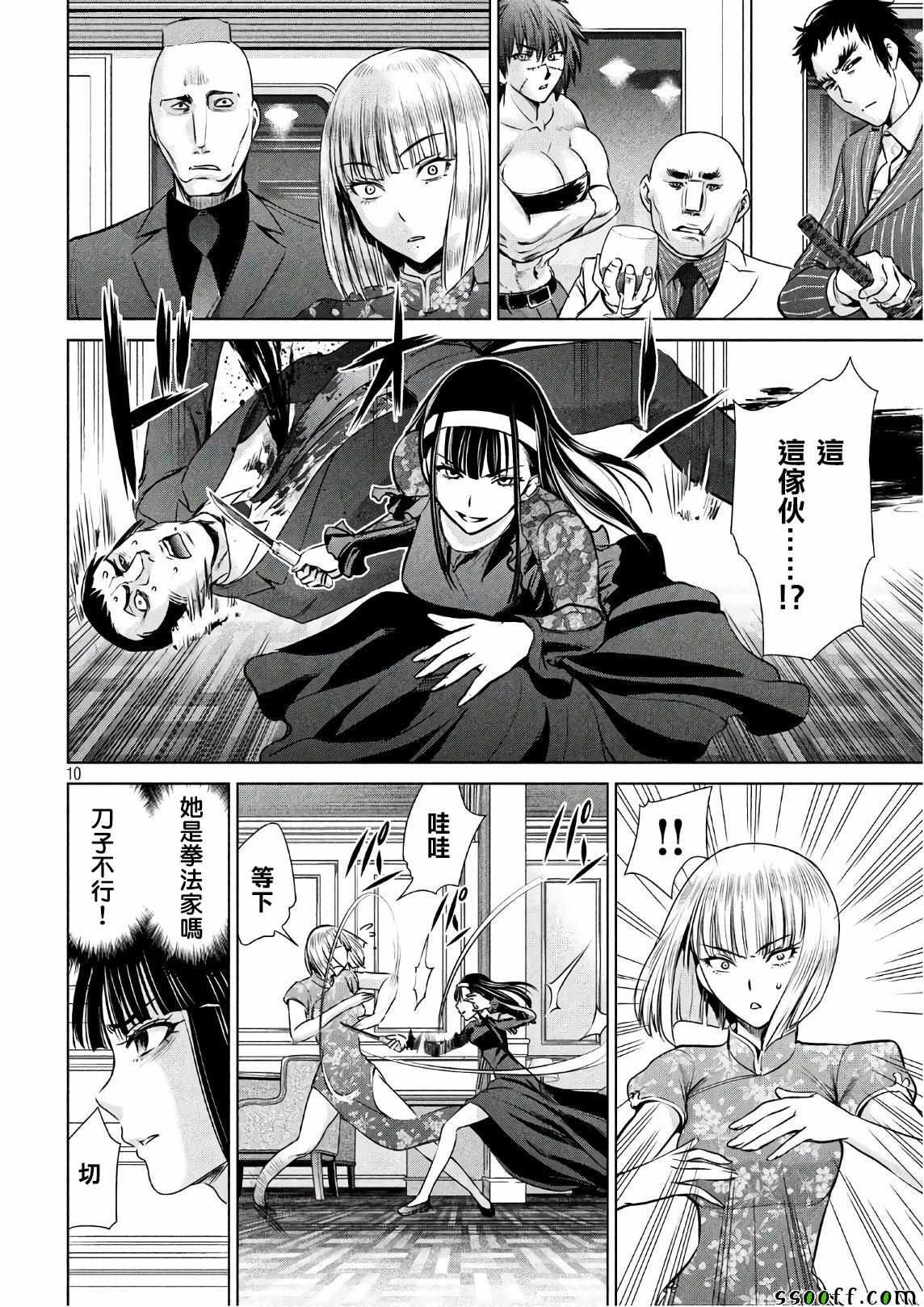 第61话