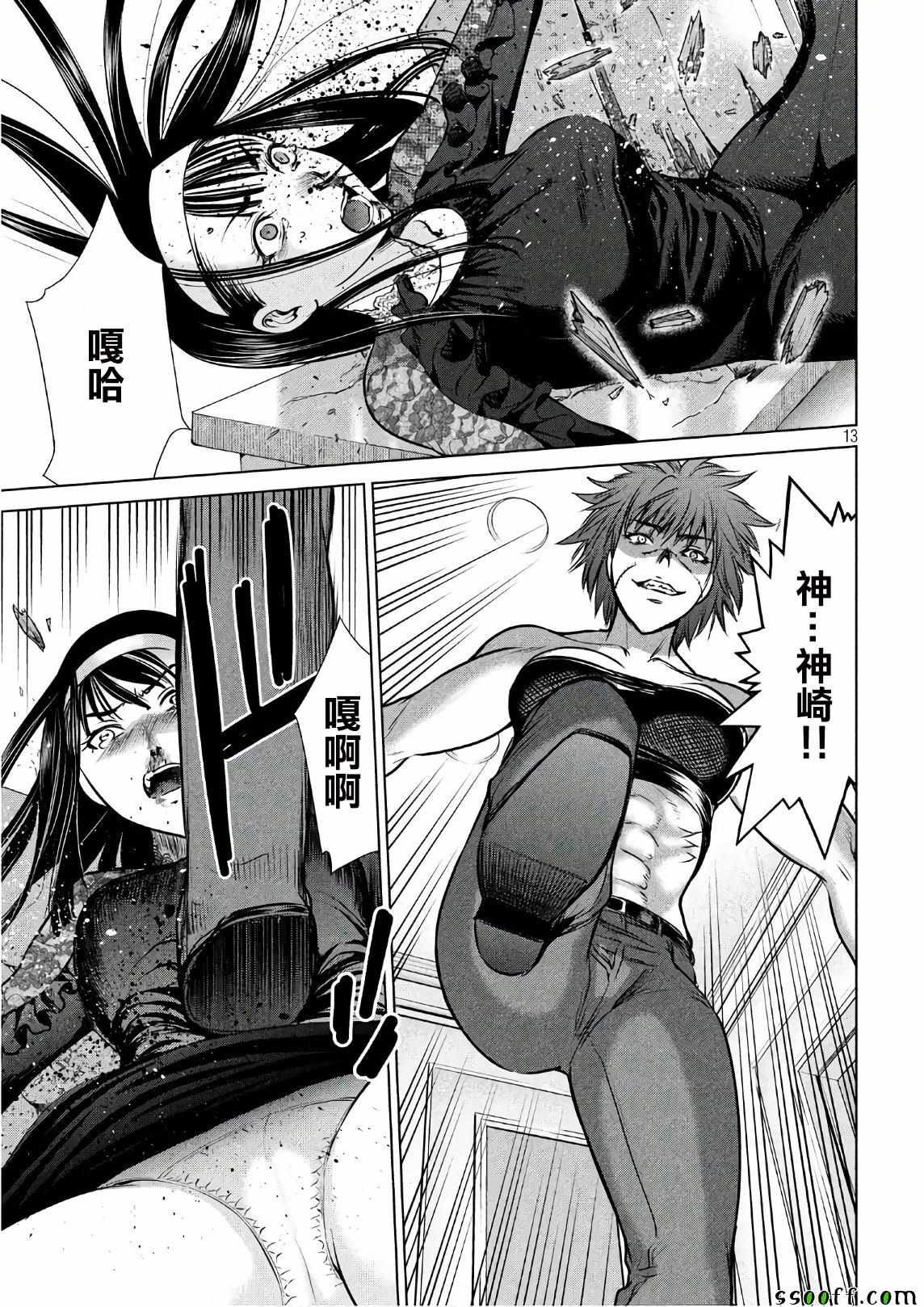 第61话