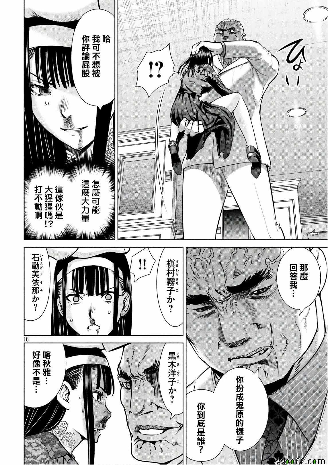 第61话