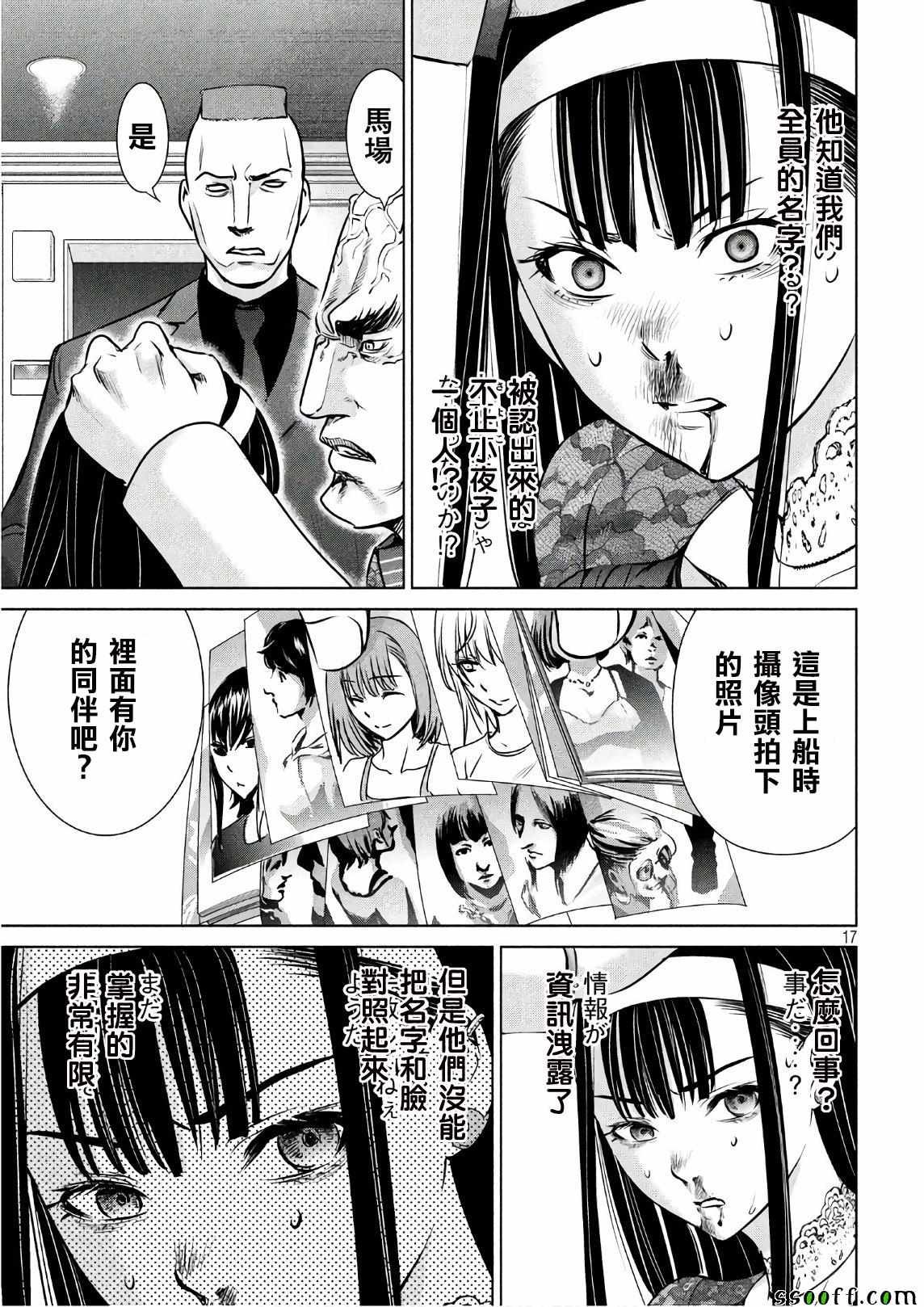 第61话