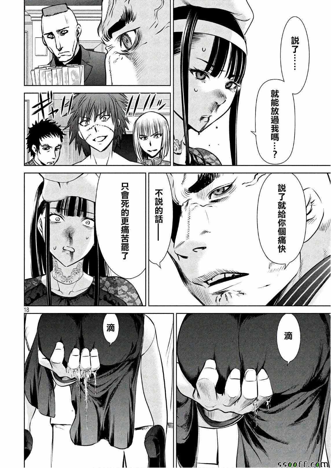 第61话
